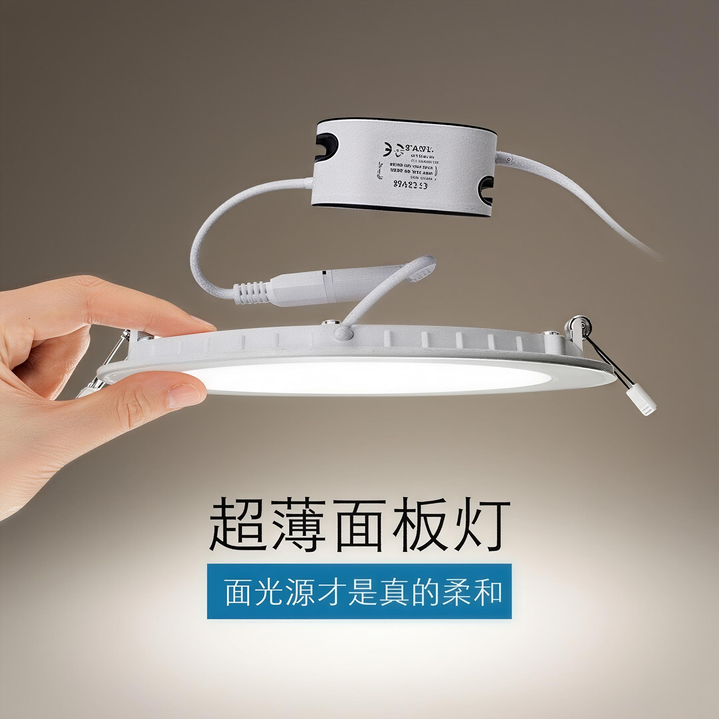 面光源更柔和超薄筒灯面板灯