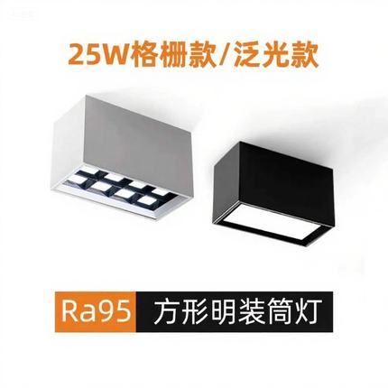 商用明装射灯25W无主灯免开孔筒灯led超市商场店铺展厅照明灯方形