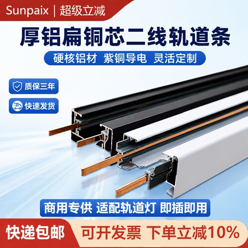 led商用轨道灯系统店铺展厅照明