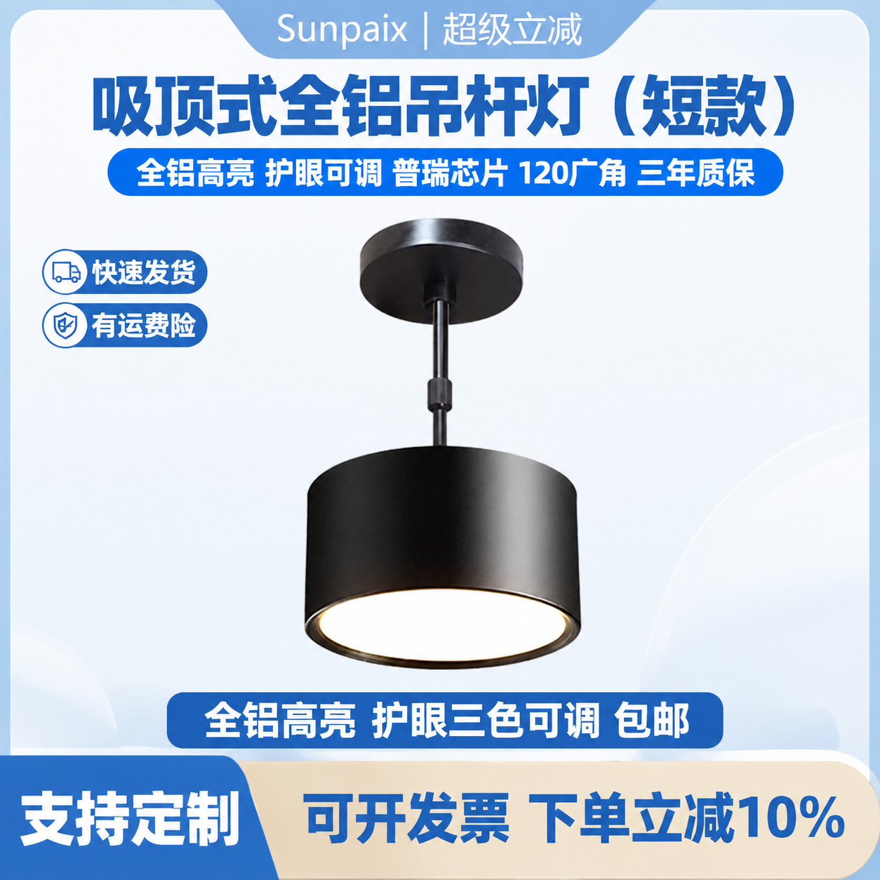 服装店展厅商用高显色厚料散光led明装筒灯5寸8W免开孔圆筒吊线灯