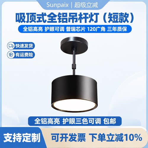 明装筒灯led服装店咖啡店展厅