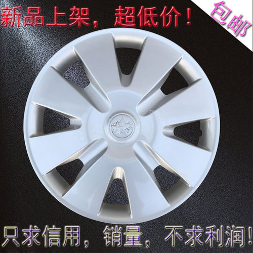 东风启辰d50r50轮毂罩轮毂盖