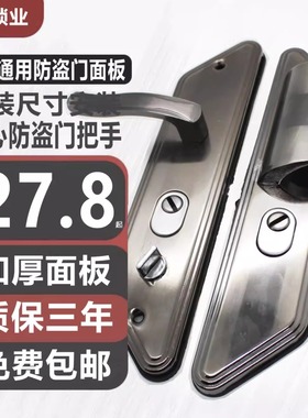 老式日上飞云防盗门把手宝得安三角大耳朵12-06型拉手孔距235mm