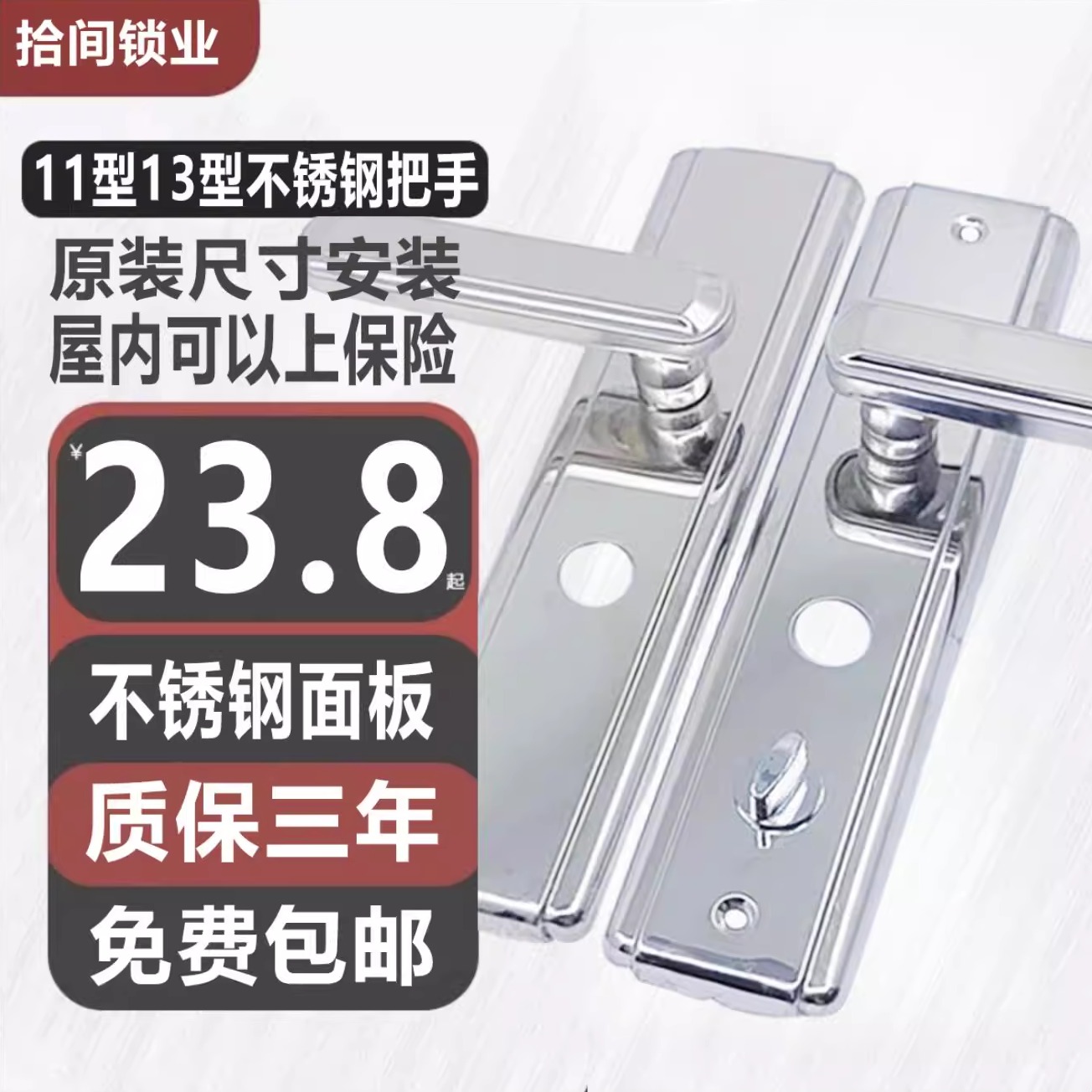 不锈钢11型把手老式防盗门锁