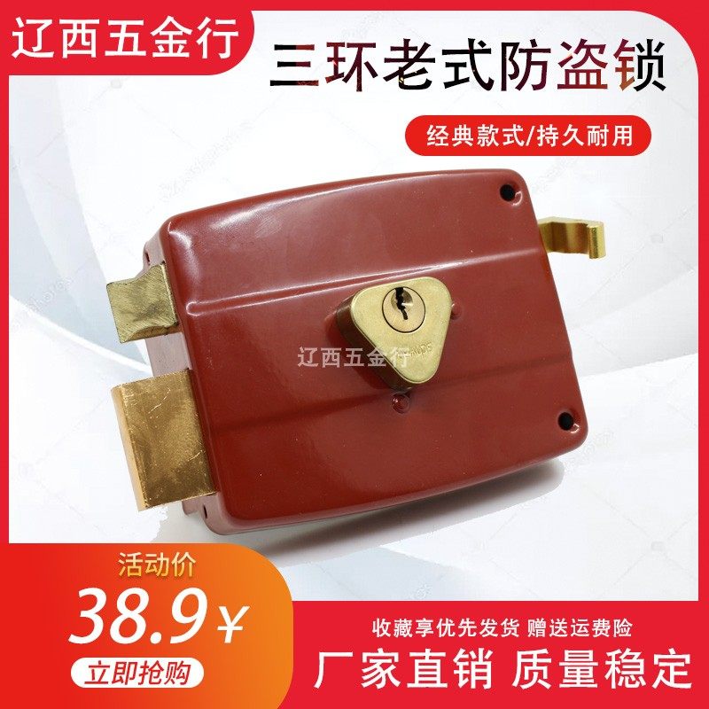 116型双舌锁 外装双舌防盗门锁 室内门锁 全铜木门锁老式铁门暗锁