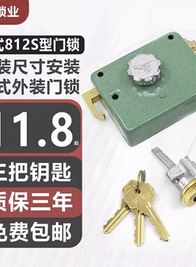 防盗锁大连狮子盼盼绿色812s812a