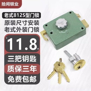 大连狮子防盗锁盼盼老款 绿色防盗门锁大连锁厂狮子牌812S812A纯铜