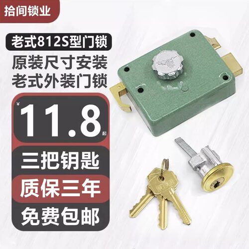 防盗锁大连狮子盼盼绿色812s812a