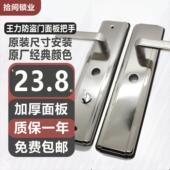 L锁安防拉手 第一代特能锁W 王力防盗门拉手面板原装 正品