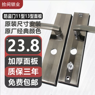 保德安门把手盼盼防盗门把手美心星月神不锈钢手柄面板门锁配件