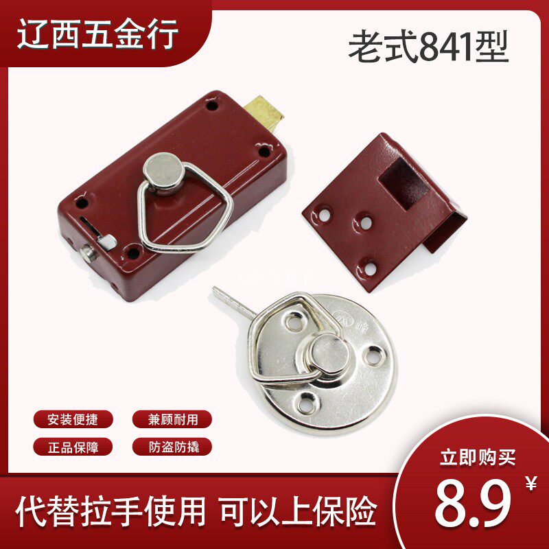 包邮老式内门锁卧室厨房阳台厕所偏房门锁不带钥匙841型内开锁