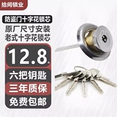 老式 门锁芯十字花钥匙带尾圆头实力公检锁芯单头锁 防盗门锁芯外装