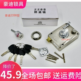 豪迪2288外装门锁头老式防盗门锁芯豪迪锁具豪迪锁芯外装门锁套装