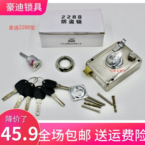 豪迪外装老式防盗门锁芯