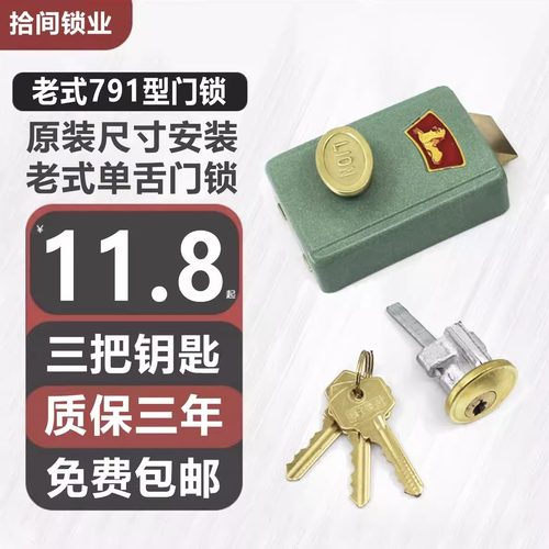 大连狮子a型外装门锁老式偏心