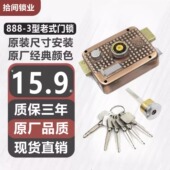 防盗锁替代大连锁厂狮子锁正品 十字门锁老式 铜 3型外装 保德安888A