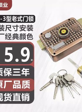 保德安铜芯老式门锁暗锁