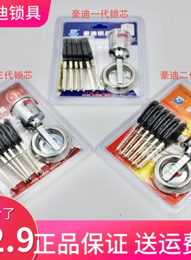 老式锁具老式防盗门十字磁性锁具