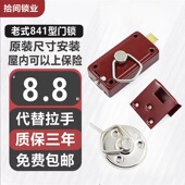 内门锁卧室厨房阳台厕所偏房门锁不带钥匙841型内开锁 老式 包邮