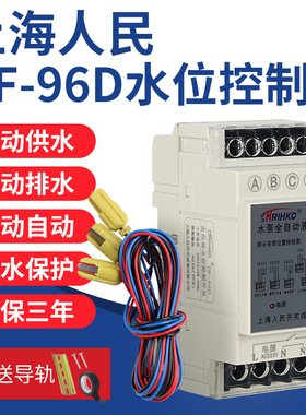 上海人民水塔上水位浮球开关自动控制器抽水泵液位继电器高温锅炉