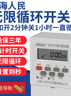 上海人民单双倒计时无限循环