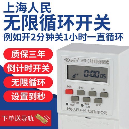 上海人民单双倒计时无限循环