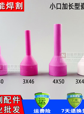 氩弧焊枪配件qq150a瓷嘴
