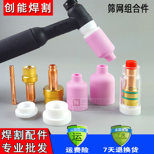 WP-26过滤网瓷嘴瓷杯透明嘴