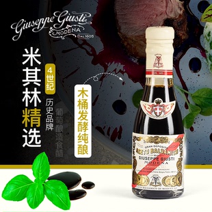 vinegar 意大利进口25年酿巴萨米克传统食醋摩德纳黑醋balsamic