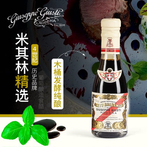 意大利进口25年酿巴萨摩德纳食醋