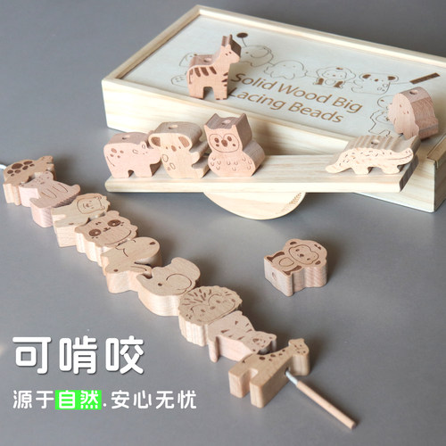 木创空间实木无漆可啃咬串珠玩具