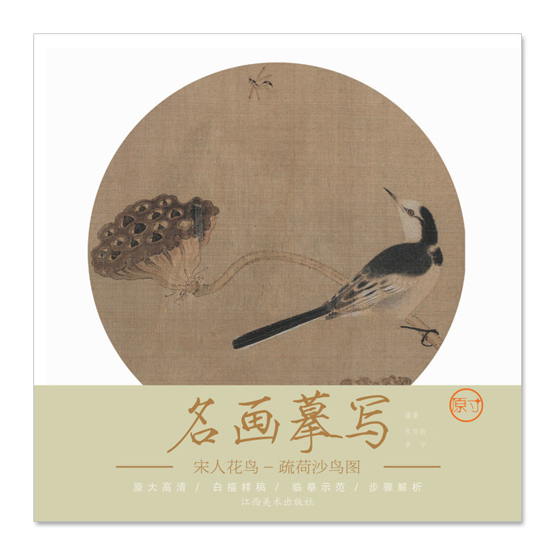 解析工笔画初学者入门临摹零基础手绘教程学生成人自学国画工笔画教程