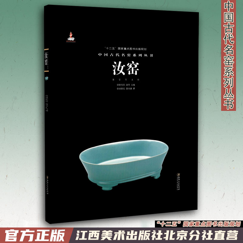 中国古代名窑汝窑名窑名瓷