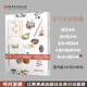 原著 全文翻译 精美配图 古人 江西美术出版 经典 古代吃货秘籍 社 雅致生活·随园食单