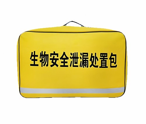 生物安全试剂泄漏包 试剂泄漏处理 实验室推荐安全物资 生物危险
