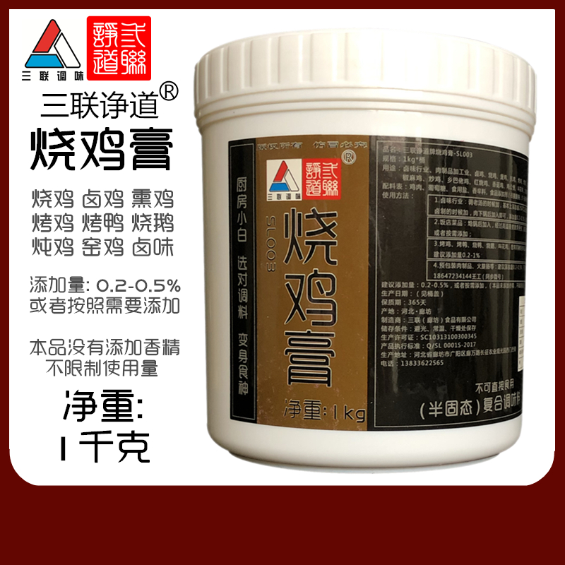 适用于卤鸡道口烧鸡沟帮子熏鸡等