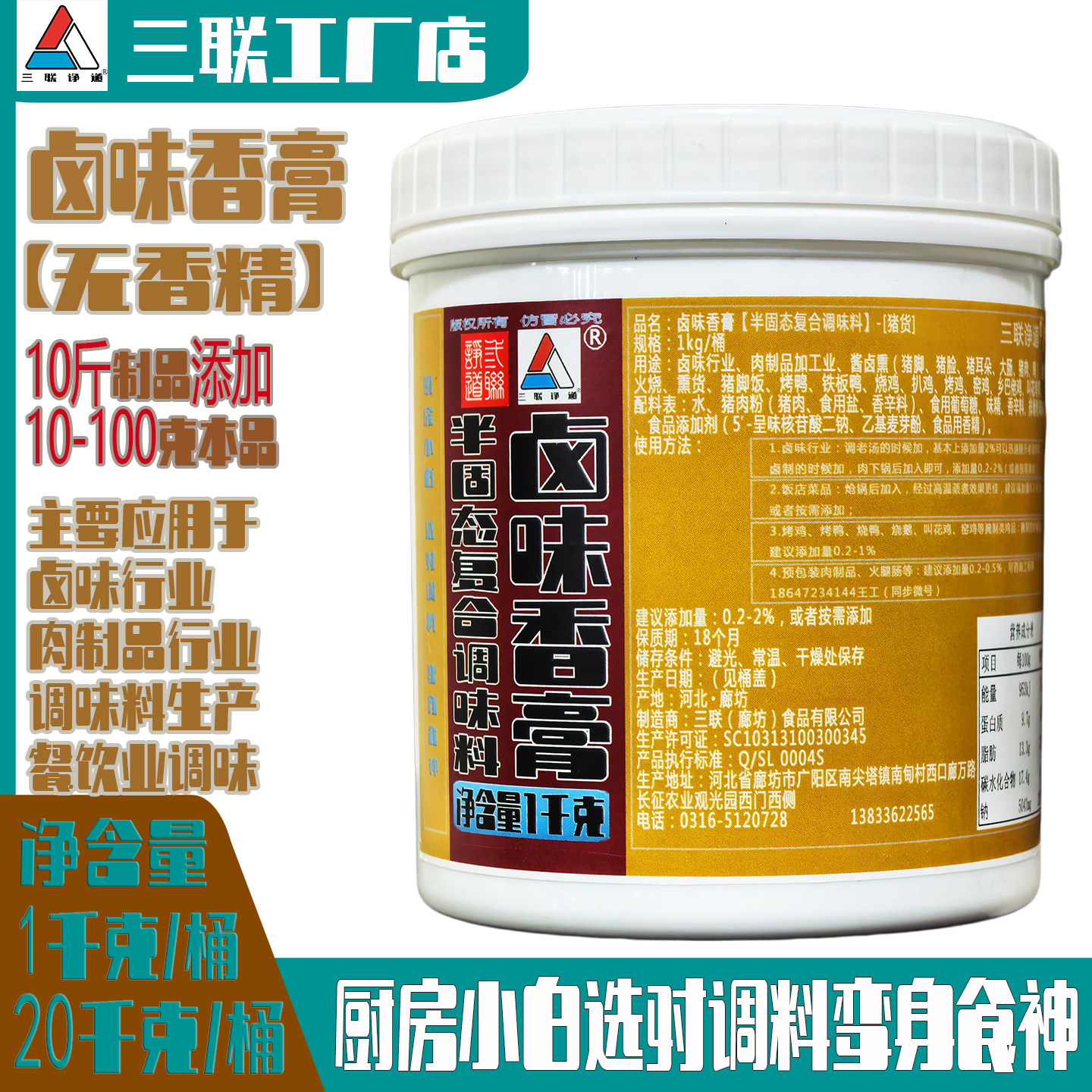 三联诤道卤味香膏鸭货麻辣鸭脖黑鸭卤鸭烧烤鸭酱鸭川卤现捞调味料