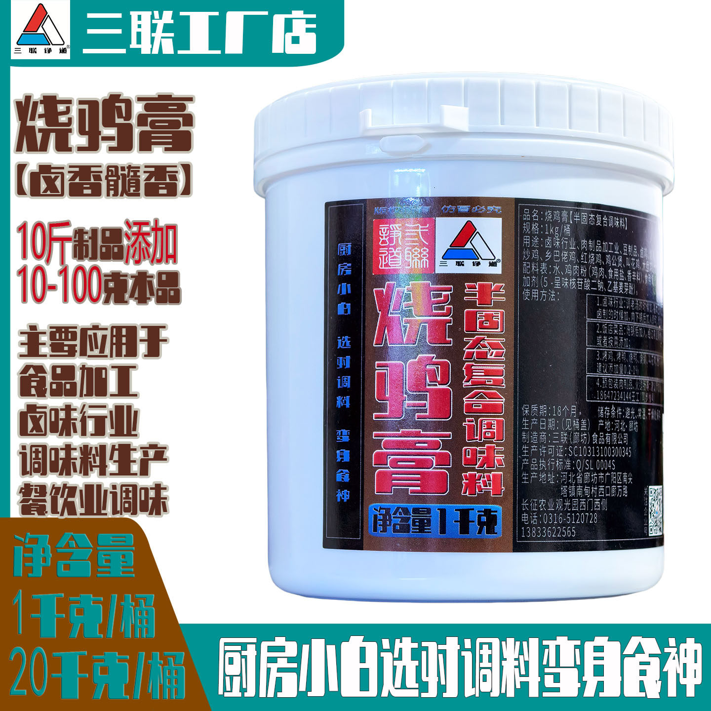 适用于卤鸡道口烧鸡沟帮子熏鸡等