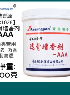 瑞香源透骨增香剂-AAA型号R1026乙基麦芽酚aaa香料麦芽粉正品包邮