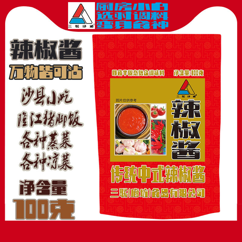 辣椒酱沙县蒸饺即食蒜蓉辣酱隆江猪脚饭佐餐下饭菜清炖羊排蘸酱料,粮油调味/速食/干货/烘焙,辣椒酱,淘宝优惠券,粉丝福利购,淘宝优惠卷