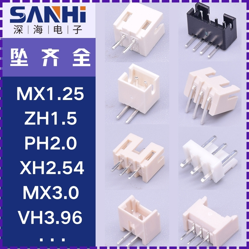 源头工厂接插件深海电子