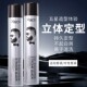 型邦韩炫香水定型喷雾420ml加强造型干胶发胶蓬松头发味清香 包邮