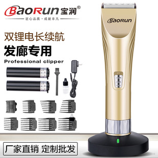 宝润昊锐X5发廊专用电推剪儿童成人理发器充电理发工具剃头刀家用