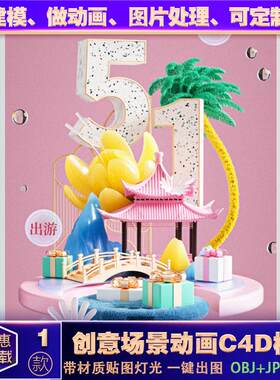 C4D模型素材OC渲染3D立体卡通拟人火烈鸟天使翅膀粉色生日劳动节