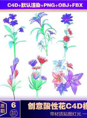 c4d模型默认渲染默认渲染C4D模型酸性绿色植物花叶子花束背景设计