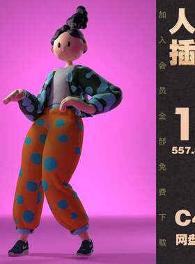 HB34C4D模型OC渲染抽象卡通人物角色女孩女人服装IP角色跳舞