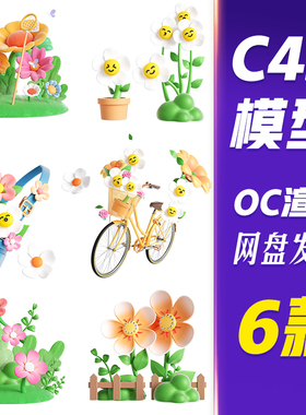 HB22C4D模型OC渲染春天春分3D花朵植物踏青旅游元