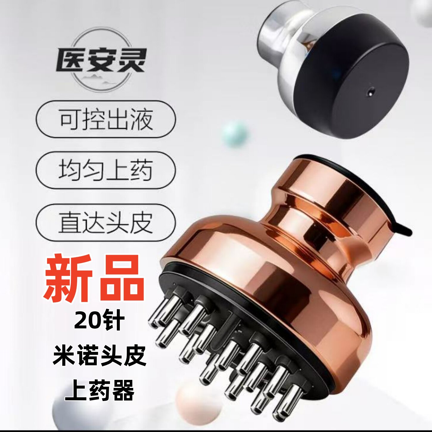 新款米诺头皮上药神器清油上药梳