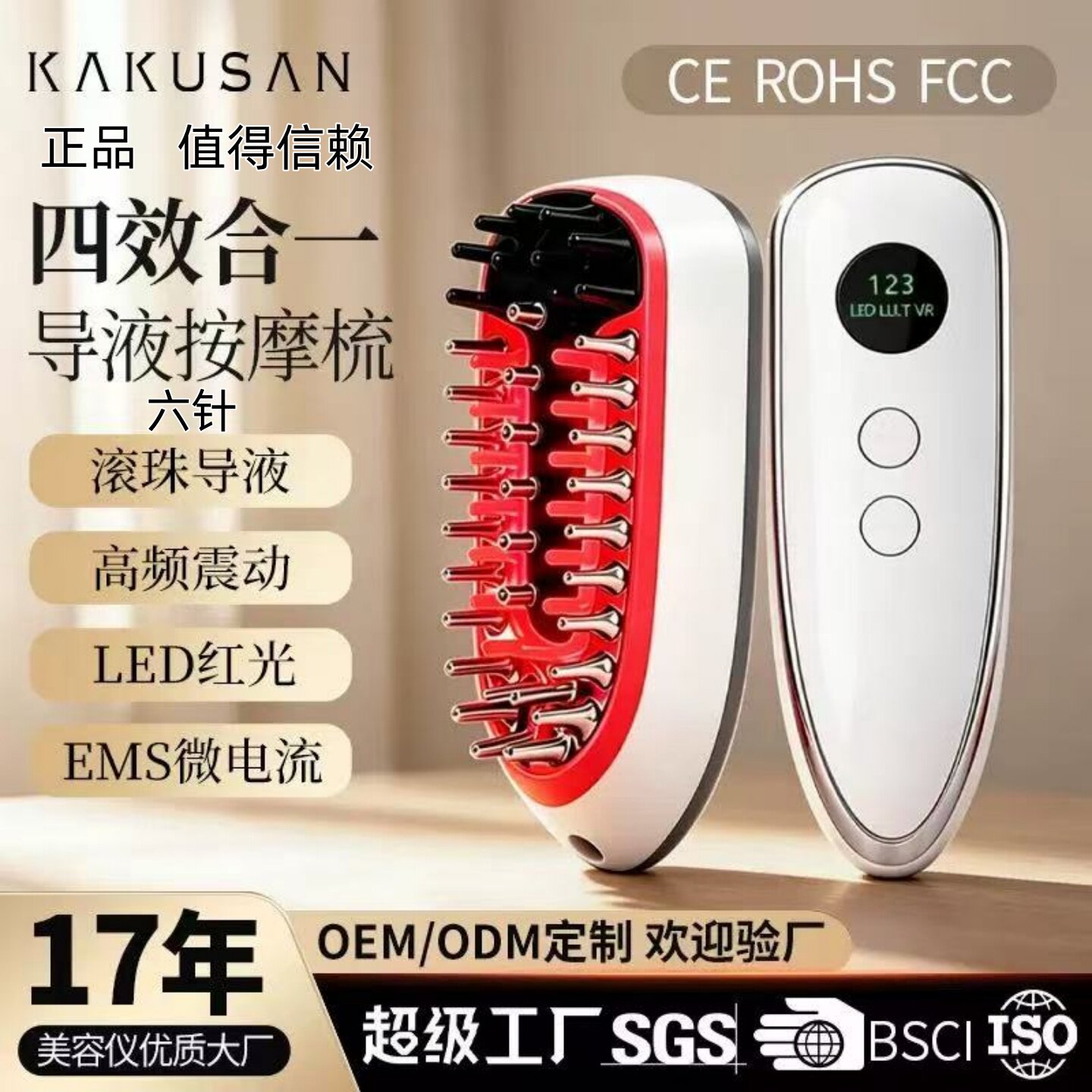 米诺头皮上药器EMS微电流按摩梳