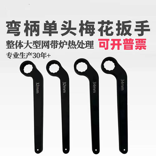 无弯头梅花扳手经济耐用